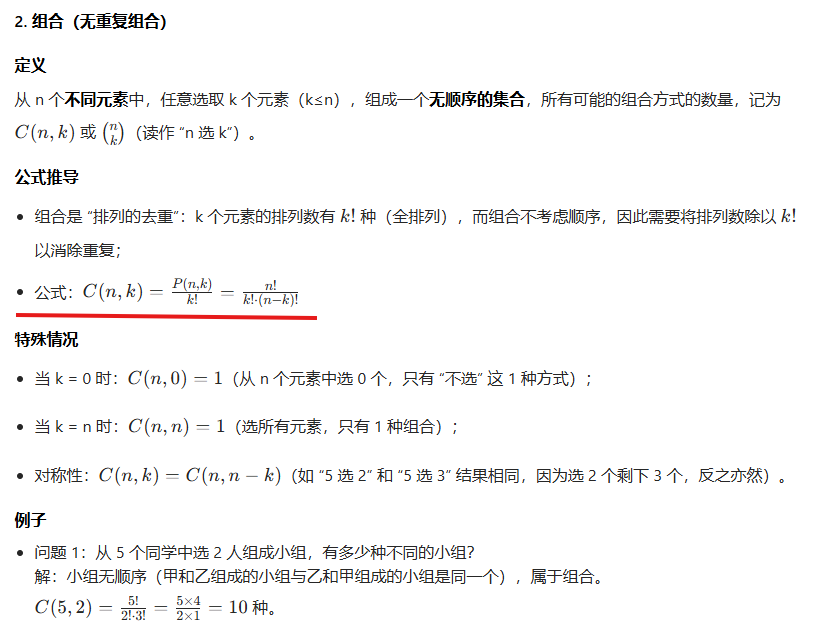 image-20251207164158613