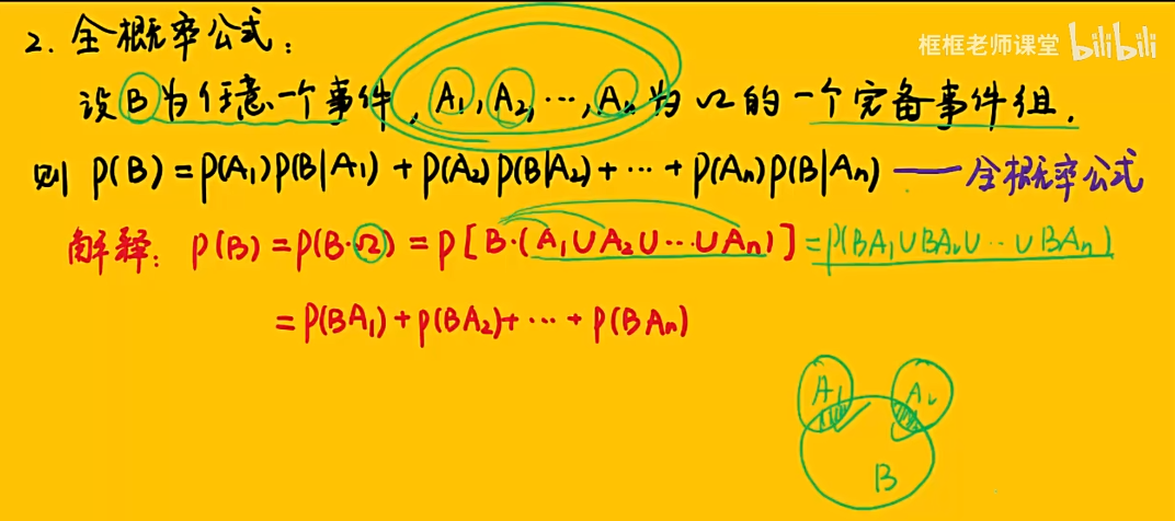 image-20251207194541474