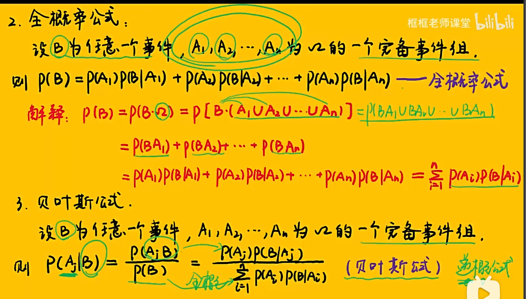 image-20251207194947032