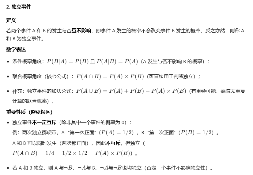 image-20251207202501239