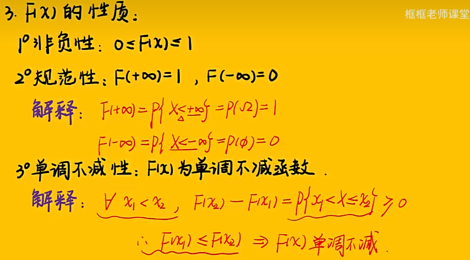 image-20251208103331787