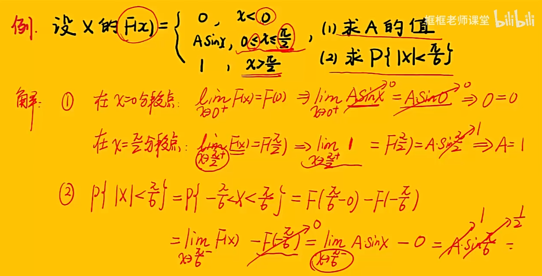 image-20251208104725349