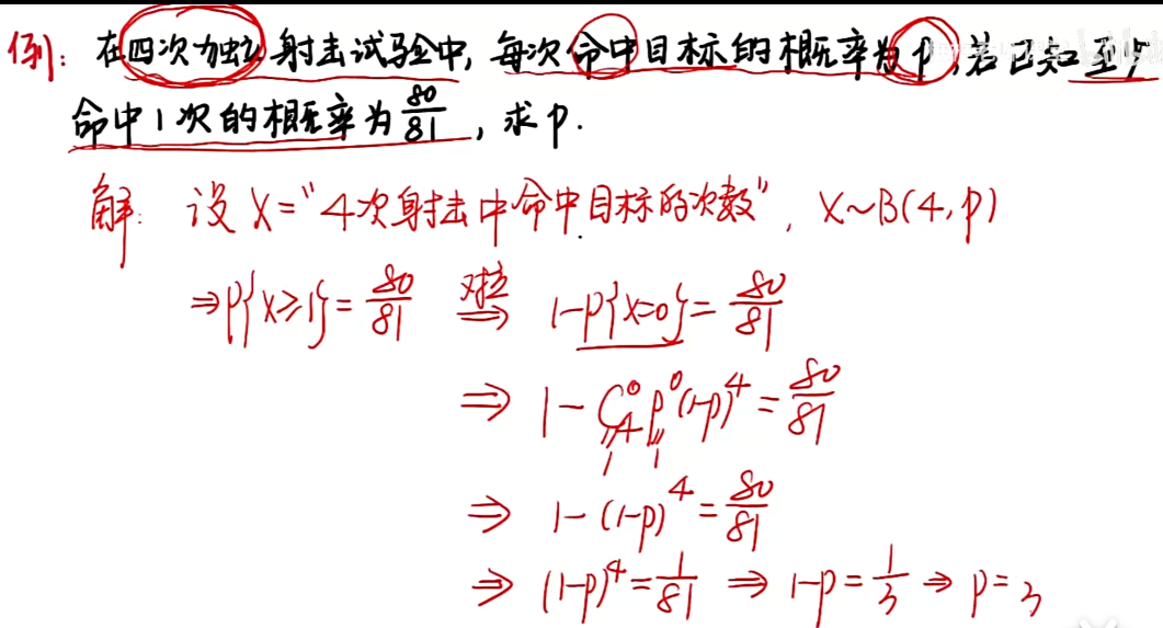 image-20251208192051240