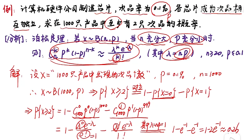 image-20251208192338359