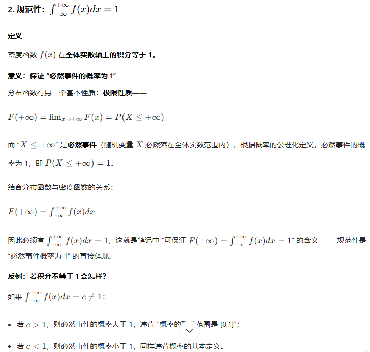 image-20251208200414405