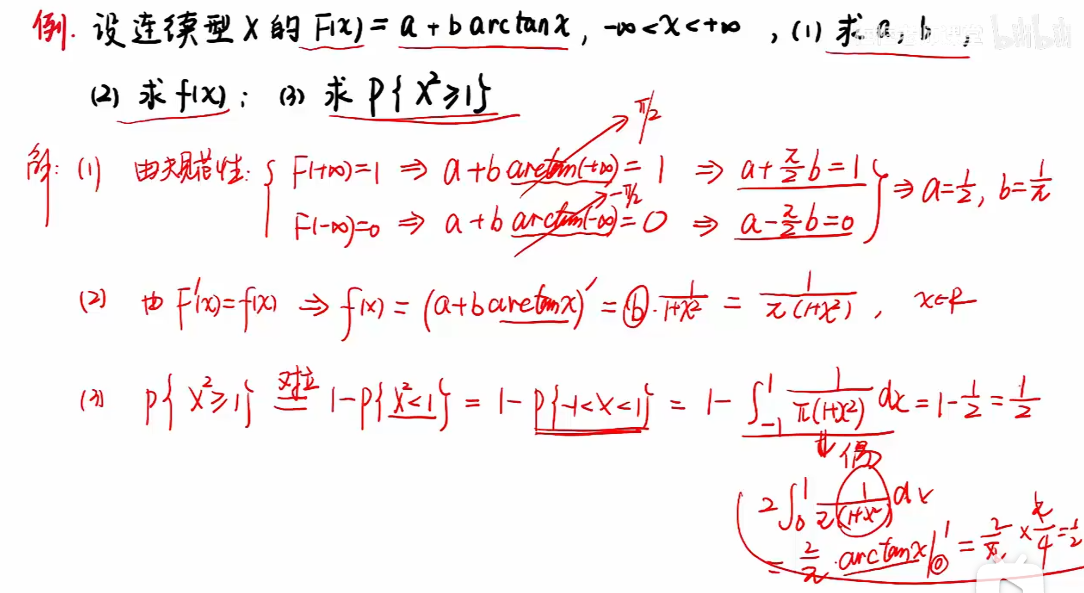 image-20251208203547932