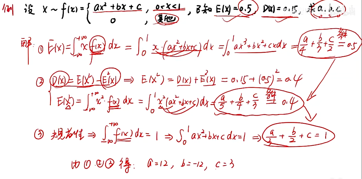 image-20251212150814337