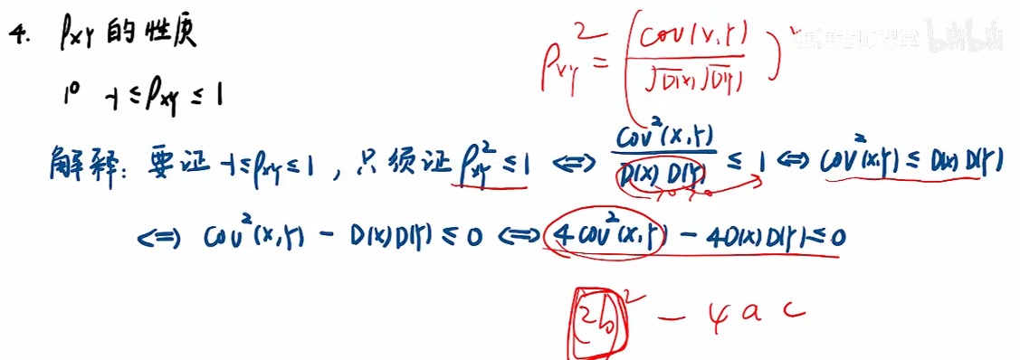 image-20251212154624155