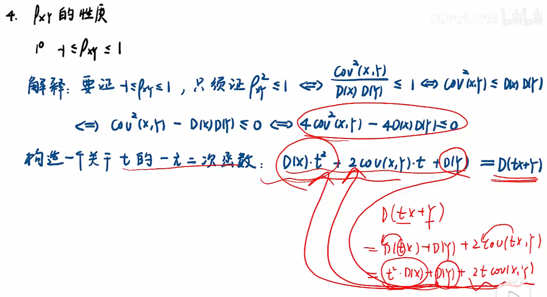 image-20251212154737321