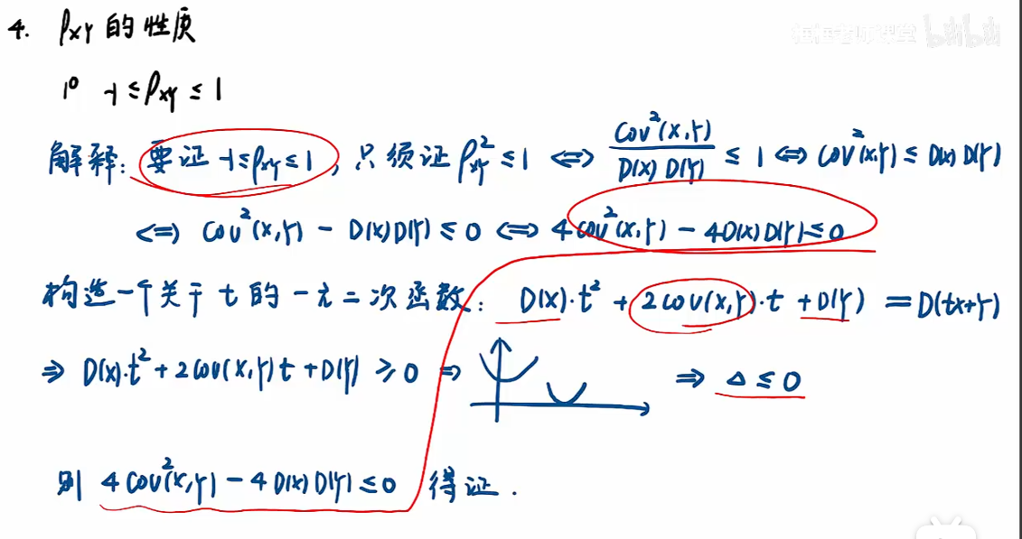 image-20251212155029487